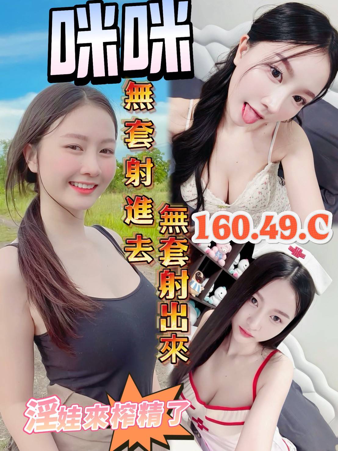 花花 基隆 魚妹 33|38F